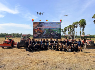 ร่วมเป็นเกียรติในพิธีเปิดงานโครงการ "รณรงค์ไถกลบตอซัง ... พารามิเตอร์รูปภาพ 5