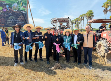 ร่วมเป็นเกียรติในพิธีเปิดงานโครงการ "รณรงค์ไถกลบตอซัง ... พารามิเตอร์รูปภาพ 2