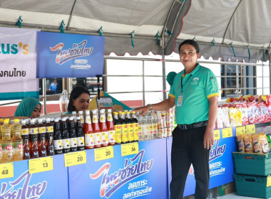 ร่วมกิจกรรม (Kick-Off) โครงการ “ไทยช่วยไทย” ลดภาระค่าครองชีพ พารามิเตอร์รูปภาพ 5