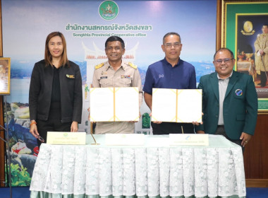 มอบเงินอุดหนุน โครงการส่งเสริมการแปรรูปสินค้าเกษตร พารามิเตอร์รูปภาพ 6