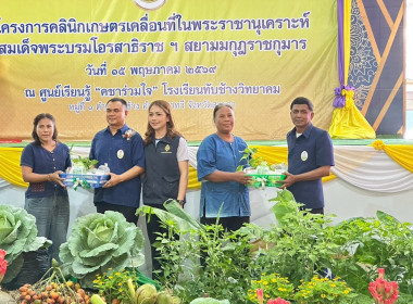 โครงการคลินิกเกษตรเคลื่อนที่ในพระราชานุเคราะห์ ... พารามิเตอร์รูปภาพ 8