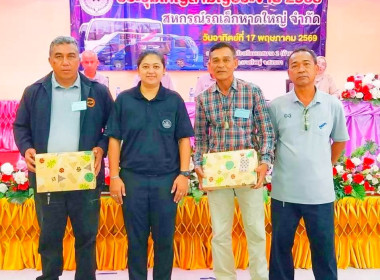 ขับเคลื่อนการดำเนินงาน สหกรณ์รถเล็กสงขลา จำกัด พารามิเตอร์รูปภาพ 1
