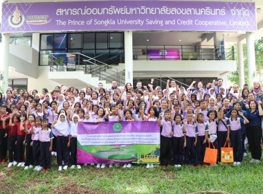 โครงการส่งเสริมกิจกรรมสหกรณ์นักเรียนในโรงเรียน ... พารามิเตอร์รูปภาพ 8