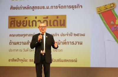 ร่วมแสดงความยินดี นายประวัติ แดงบรรจง ... พารามิเตอร์รูปภาพ 1