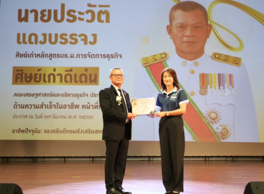 ร่วมแสดงความยินดี นายประวัติ แดงบรรจง ... พารามิเตอร์รูปภาพ 1
