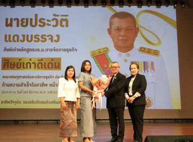 ร่วมแสดงความยินดี นายประวัติ แดงบรรจง ... พารามิเตอร์รูปภาพ 4
