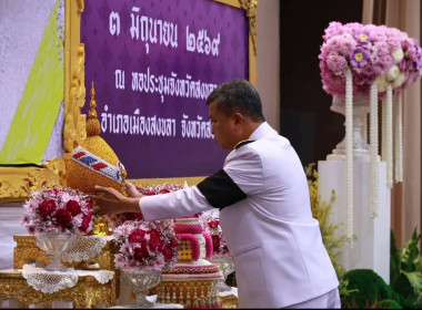 ร่วมพิธีถวายเครื่องราชสักการะวางพานพุ่มและพิธีจุดเทียนถวายพระพรชัยมงคลเฉลิมพระเกียรติ เนื่องในโอกาสพระราชพิธีมหามงคลเฉลิมพระชนมพรรษา 4 รอบ สมเด็จพระนางเจ้าฯ พระบรมราชินี 3 มิถุนายน 2569 ... พารามิเตอร์รูปภาพ 1