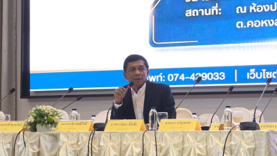 ขับเคลื่อนการประชุมใหญ่สามัญประจำปี 2568 ... พารามิเตอร์รูปภาพ 1