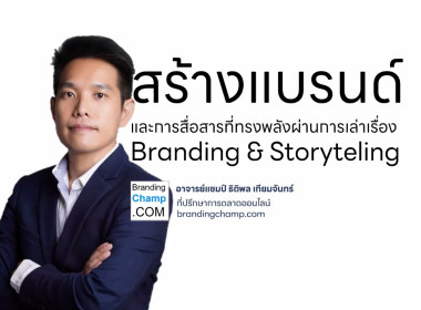 เข้าร่วมโครงการฝึกอบรมด้านการจัดการตลาดเชิงสร้างสรรค์ที่ช่วยให้ธุรกิจสามารถตอบสนองความต้องการของผู้บริโภคได้อย่างเหมาะสม ผ่านระบบออนไลน์ (Zoom Meeting) ... พารามิเตอร์รูปภาพ 4