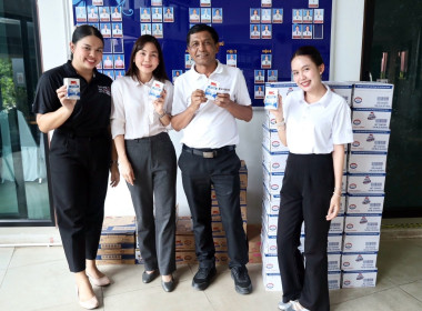 ร่วมรับมอบผลิตภัณฑ์นมตราไทย-เดนมาร์ค ซึ่งผลิตจากน้ำนมโคแท้ ... พารามิเตอร์รูปภาพ 3