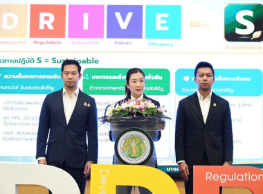 เข้าร่วมโครงการประชุมการขับเคลื่อนนโยบายกระทรวงเกษตรและสหกรณ์เพื่อยกระดับความเข้มแข็งของสหกรณ์และกลุ่มเกษตรกร ... พารามิเตอร์รูปภาพ 1
