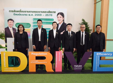 เข้าร่วมโครงการประชุมการขับเคลื่อนนโยบายกระทรวงเกษตรและสหกรณ์เพื่อยกระดับความเข้มแข็งของสหกรณ์และกลุ่มเกษตรกร ... พารามิเตอร์รูปภาพ 3