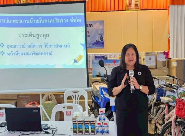 ขับเคลื่อนสหกรณ์เคหะสถานบัานมั่นคงคนริมราง จำกัด พารามิเตอร์รูปภาพ 2