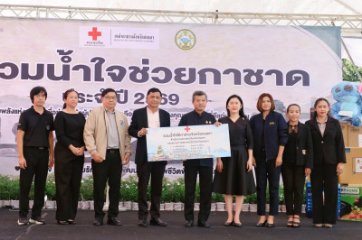 ร่วมบริจาคของรางวัลในวันรวมน้ำใจให้กาชาด ประจำปี 2569 พารามิเตอร์รูปภาพ 1