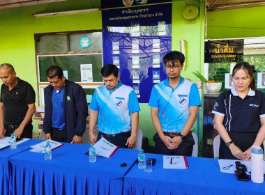 ประชุมใหญ่สามัญประจำปี สหกรณ์กองทุนสวนยางบ้านป่ายาง จำกัด พารามิเตอร์รูปภาพ 5
