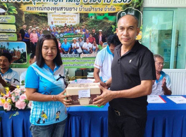 ประชุมใหญ่สามัญประจำปี สหกรณ์กองทุนสวนยางบ้านป่ายาง จำกัด พารามิเตอร์รูปภาพ 3