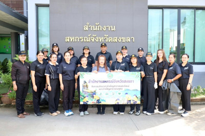 จัดกิจกรรมจิตอาสาบำเพ็ญสาธารณประโยชน์และบำเพ็ญสาธารณกุศล ... พารามิเตอร์รูปภาพ 1