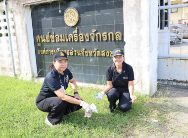 จัดกิจกรรมจิตอาสาบำเพ็ญสาธารณประโยชน์และบำเพ็ญสาธารณกุศล ... พารามิเตอร์รูปภาพ 5