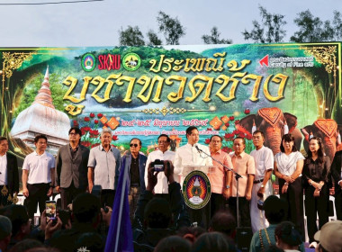 งานประเพณีบูชาทวดช้าง ประจำปี 2569 พารามิเตอร์รูปภาพ 1