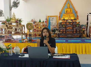 จัดประชุมโครงการส่งเสริมและพัฒนาสถาบันเกษตรกร ... พารามิเตอร์รูปภาพ 3