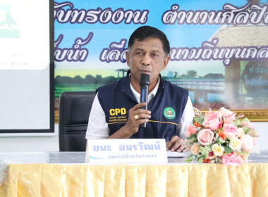 โครงการอาสาสมัครสหกรณ์ กิจกรรมพัฒนาอาสาสมัครสหกรณ์ พารามิเตอร์รูปภาพ 1
