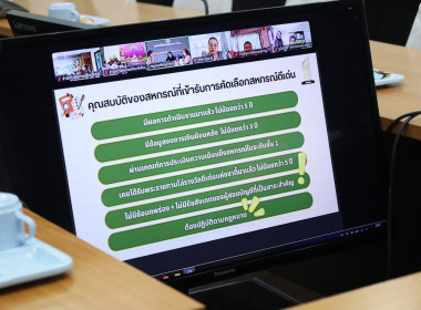 เข้าร่วมประชุมแนะนำและแลกเปลี่ยนการจัดทำข้อมูลประกอบการพิจารณาคัดเลือกสหกรณ์ดีเด่น ประจำปี พ.ศ.2569/2570 ประเภทสหกรณ์ภาคการเกษตร ... พารามิเตอร์รูปภาพ 6