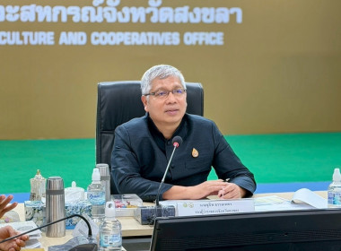 ประชุมเชิงปฏิบัติการการจัดทำแผนพัฒนาการเกษตรและสหกรณ์ของจังหวัดสงขลา (พ.ศ. 2571 - 2575) ประจำปีงบประมาณ พ.ศ. 2571 ... พารามิเตอร์รูปภาพ 1