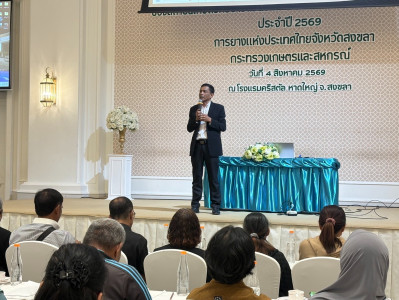 โครงการอบรมส่งเสริมพัฒนาศักยภาพการดำเนินธุรกิจของสถาบันเกษตรกรชาวสวนยางก้าวหน้าในพื้นที่จังหวัดสงขลาประจำปี 2569 ... พารามิเตอร์รูปภาพ 1