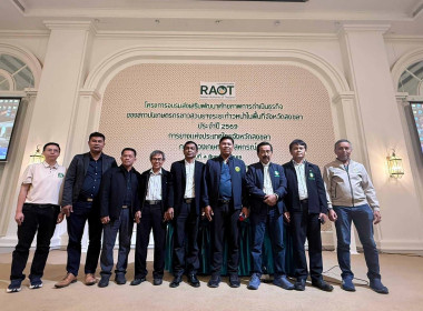 โครงการอบรมส่งเสริมพัฒนาศักยภาพการดำเนินธุรกิจของสถาบันเกษตรกรชาวสวนยางก้าวหน้าในพื้นที่จังหวัดสงขลาประจำปี 2569 ... พารามิเตอร์รูปภาพ 1