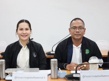 ประชุมคณะกรรมการระดับจังหวัดเพื่อคัดเลือกสหกรณ์และกลุ่มเกษตรกรดีเด่นแห่งชาติ ประจำปี 25569/2570 ... พารามิเตอร์รูปภาพ 6