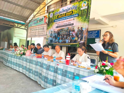 ประชุมใหญ่สามัญประจำปีสหกรณ์กองทุนสวนยางบ้านยางงาม จำกัด พารามิเตอร์รูปภาพ 1