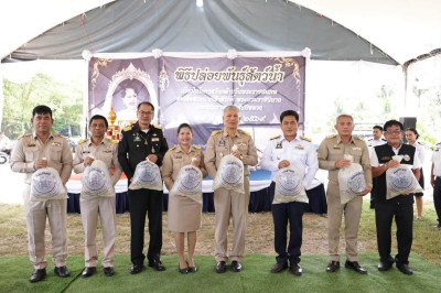 เข้าร่วมพิธีปล่อยพันธุ์สัตว์น้ำ ... พารามิเตอร์รูปภาพ 1