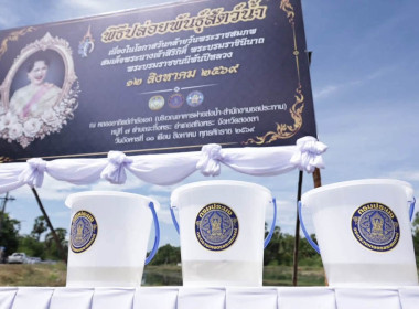 เข้าร่วมพิธีปล่อยพันธุ์สัตว์น้ำ ... พารามิเตอร์รูปภาพ 12
