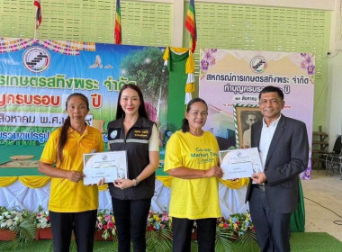 เข้าร่วมงานวันครบรอบ 56 ปี สหกรณ์การเกษตรสทิงพระ จำกัด พารามิเตอร์รูปภาพ 3