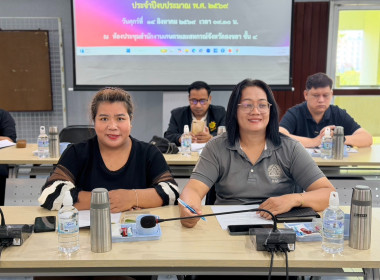 ประชุมหารือการจัดกิจกรรมุทิตาจิตแก่ผู้เกษียณอายุราชการของหน่วยงานสังกัดกระทรวงเกษตรและสหกรณ์ในจังหวัดสงขลา ประจำปีงบประมาณ พ.ศ.2569 ... พารามิเตอร์รูปภาพ 3