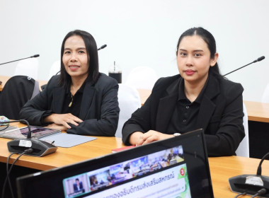 เข้าร่วมประชุมชี้แจงการใช้งานระบบรายงานแผน-ผลการขับเคลื่อนนโยบายอธิบดีกรมส่งเสริมสหกรณ์ (CPD DRIVE) ประจำปีงบประมาณ พ.ศ.2569 รูปแบบใหม่ ... พารามิเตอร์รูปภาพ 2