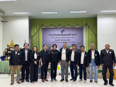 ประชุมใหญ่สามัญประจำปีสหกรณ์การเกษตรน้ำยางไท จำกัด พารามิเตอร์รูปภาพ 1