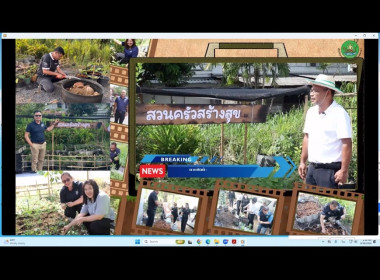 ประชุมคณะกรรมการดำเนินโครงการเสริมสร้างสมดุลชีวิตคนทำงาน ... พารามิเตอร์รูปภาพ 8