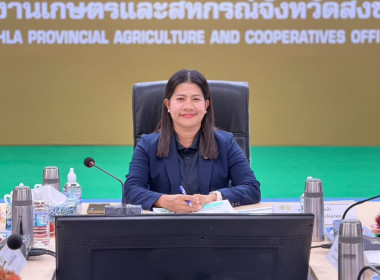 ประชุมคณะทำงานสรรหาปราชญ์เกษตรของแผ่นดิน จังหวัดสงขลา ... พารามิเตอร์รูปภาพ 1