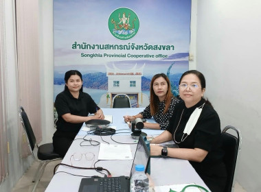 เข้าร่วมประชุมภายใต้โครงการประชุมเชิงปฏิบัติการเทคนิคการบริหารสหกรณ์แบบองค์รวมอย่างยั่งยืน ... พารามิเตอร์รูปภาพ 2