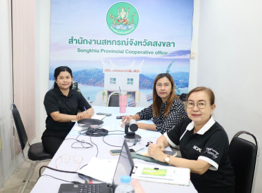 เข้าร่วมประชุมภายใต้โครงการประชุมเชิงปฏิบัติการเทคนิคการบริหารสหกรณ์แบบองค์รวมอย่างยั่งยืน ... พารามิเตอร์รูปภาพ 4