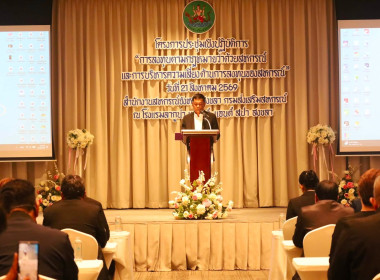 โครงการประชุมเชิงปฏิบัติการการลงทุนตามกฎหมายว่าด้วยสหกรณ์และการบริหารความเสี่ยงด้านการลงทุนของสหกรณ์" ... พารามิเตอร์รูปภาพ 3