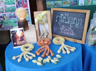 รัฐมนตรีช่วยว่าการกระทรวงเกษตรและสหกรณ์ (นางสาวปิยะรัฐชย์ ... พารามิเตอร์รูปภาพ 14