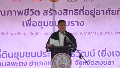รัฐมนตรีว่าการกระทรวงการพัฒนาสังคมและความ มั่นคงของมนุษย์ ... พารามิเตอร์รูปภาพ 1