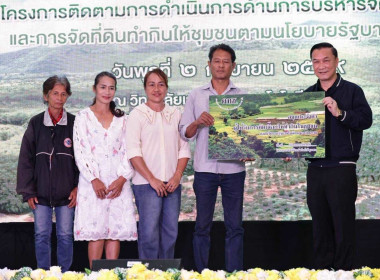 นายทรงศักดิ์ ทองศรี รองนายกรัฐมนตรี ... พารามิเตอร์รูปภาพ 11