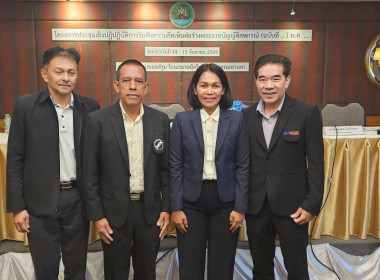 เข้าร่วมโครงการประชุมเชิงปฏิบัติการรับฟังความคิดเห็นต่อร่างพระราชบัญญัติสหกรณ์ (ฉบับที่..) พ.ศ. .... ... พารามิเตอร์รูปภาพ 8