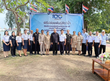 กิจกรรมวันประมงแห่งชาติ ปล่อยลูกกุ้งกุลาดำ 200,000 ตัว ... พารามิเตอร์รูปภาพ 5
