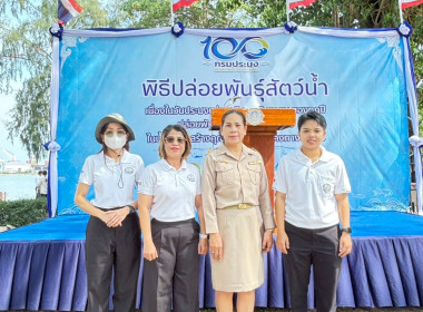 กิจกรรมวันประมงแห่งชาติ ปล่อยลูกกุ้งกุลาดำ 200,000 ตัว ... พารามิเตอร์รูปภาพ 9