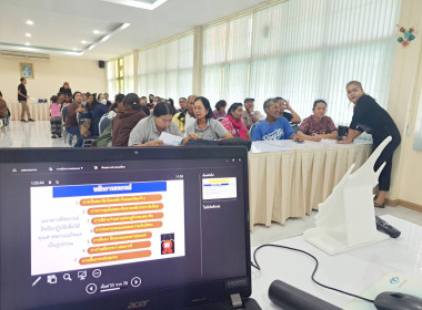 เข้าร่วมสังเกตการณ์การอบรมผู้สมัครสมาชิกสหกรณ์เคหสถานบ้านมั่นคงเมืองสงขลา จำกัด ... พารามิเตอร์รูปภาพ 8