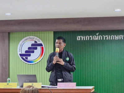 จัดอบรมโครงการยกระดับคุณภาพมาตรฐานสินค้าเกษตร ปีงบประมาณ ... พารามิเตอร์รูปภาพ 1